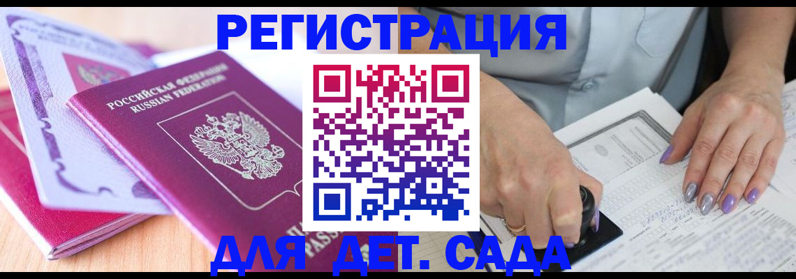 прописка гарантия в Инзе