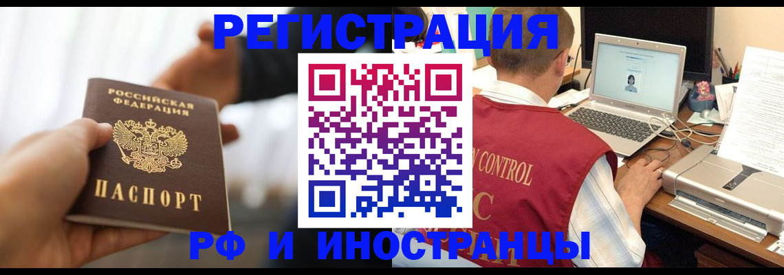 прописка паспорт в Инзе