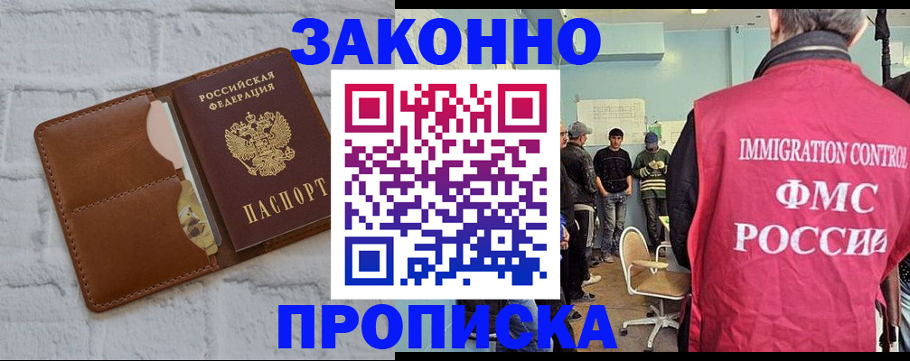 прописка от собственника в Инзе
