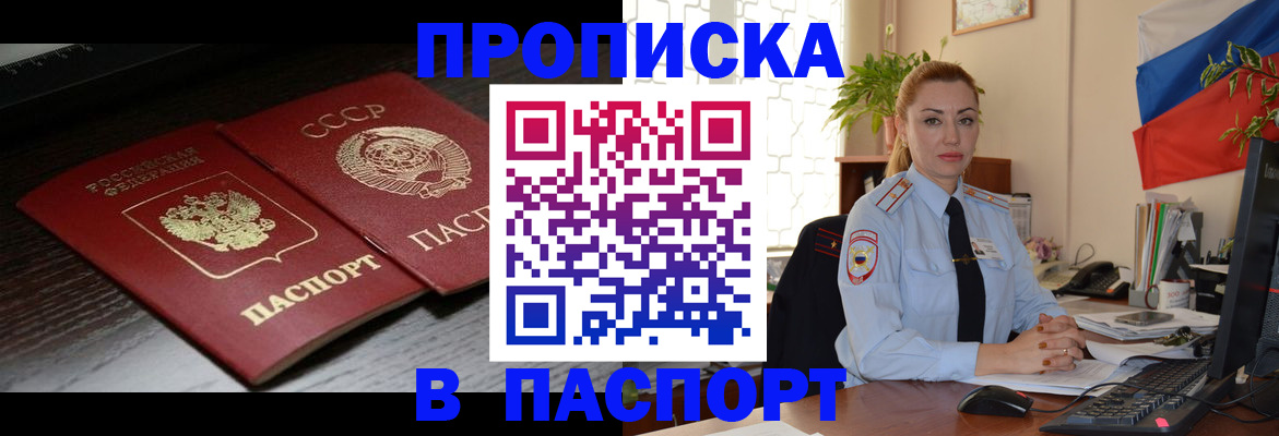 временная регистрация гарантия в Инзе