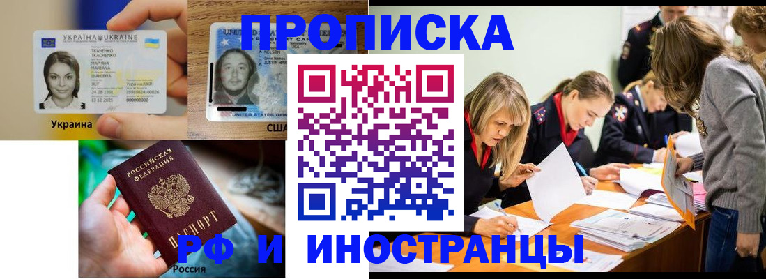 временная регистрация законно в Инзе